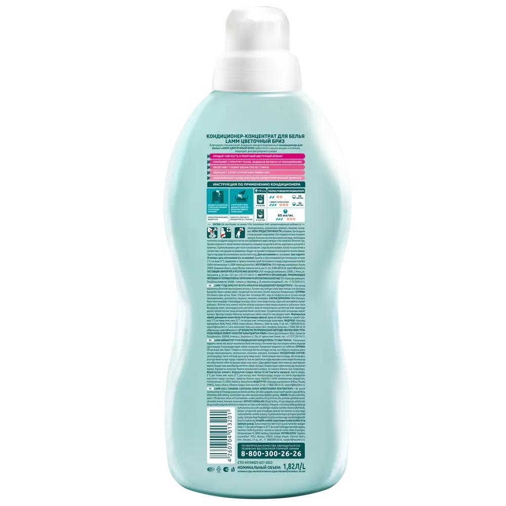 Кондиционер для белья Lamm Цветочный бриз 1.82 л STLM-2019206 - Вид №1
