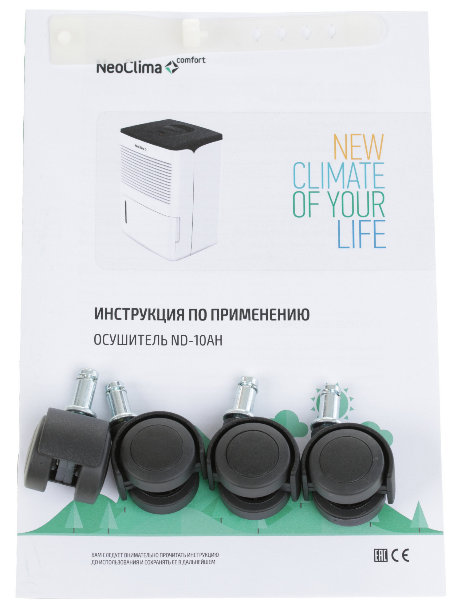 1082653 Осушитель воздуха NeoClima ND-10AH белый STDN-0091295 - Вид №7