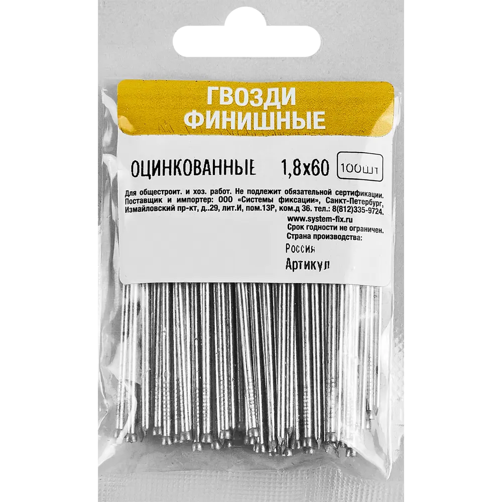 Финишные гвозди Santreyd для деликатных отделочных работ 89358699 STLM-1011782 - Вид №3