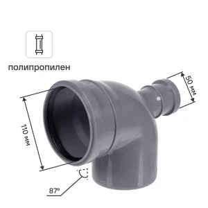 Отвод 110x87° выход 50 фронт полипропилен 81953244 STLM-2155504