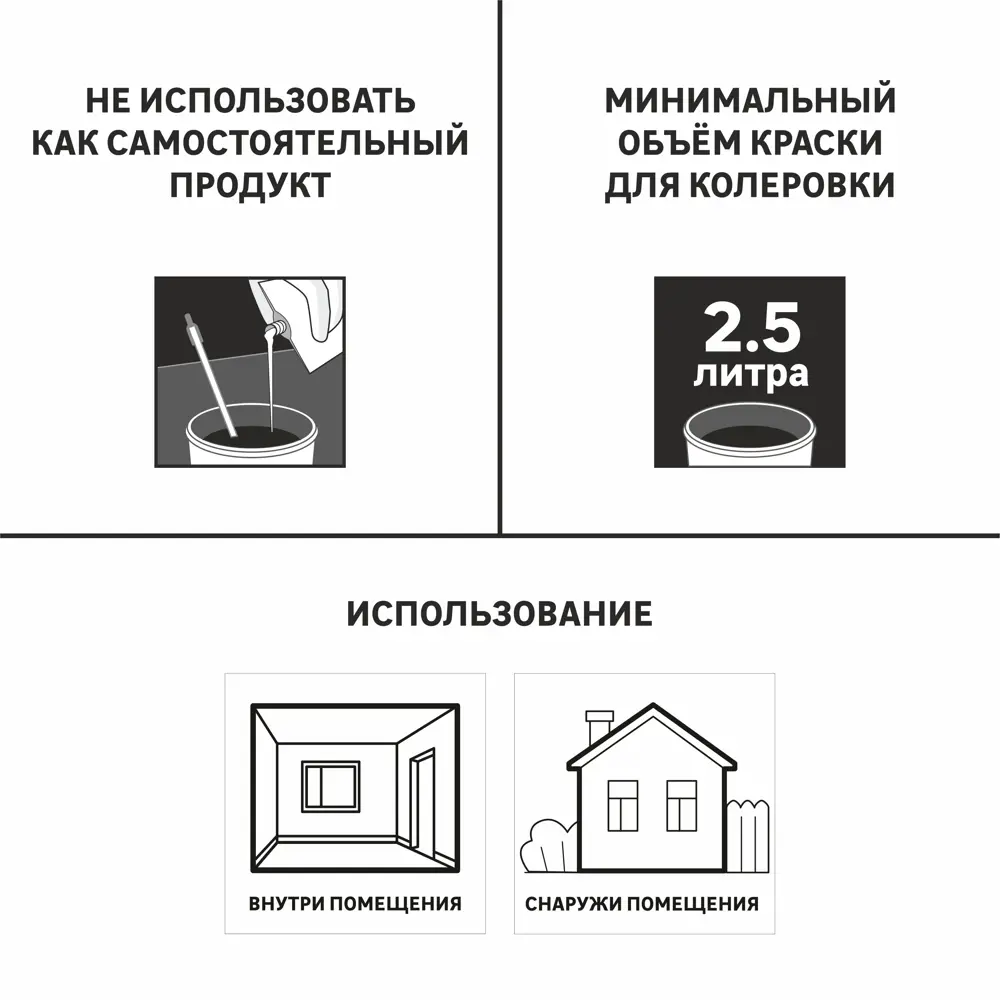 Колорант Luxens 0.25 л цвет коричневый STLM-2045043 - Вид №4