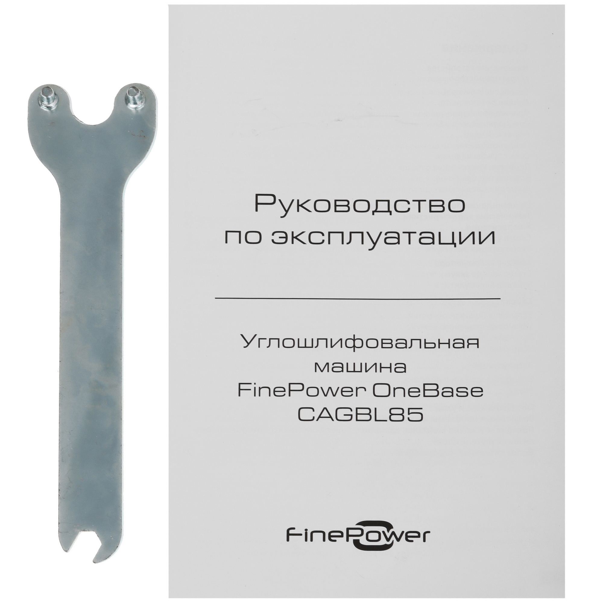 Углошлифовальная машина (УШМ) FinePower CAGBL85 OneBase20  , Без АКБ 4891148 STDN-0020509 - Вид №6