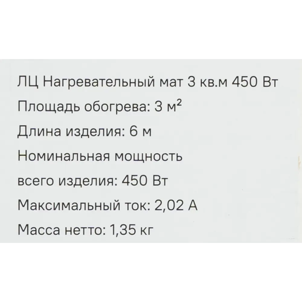 Нагревательный мат для теплого пола 3 м2 450 Вт 89398455 STLM-2141412 Santreyd  - Вид №5