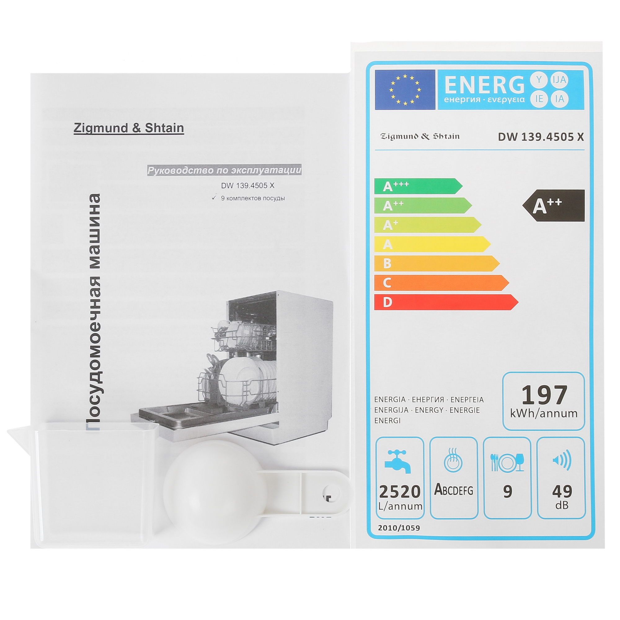 1100872 Встраиваемая посудомоечная машина Zigmund & Shtain DW 139.4505 X STDN-0146163 - Вид №11