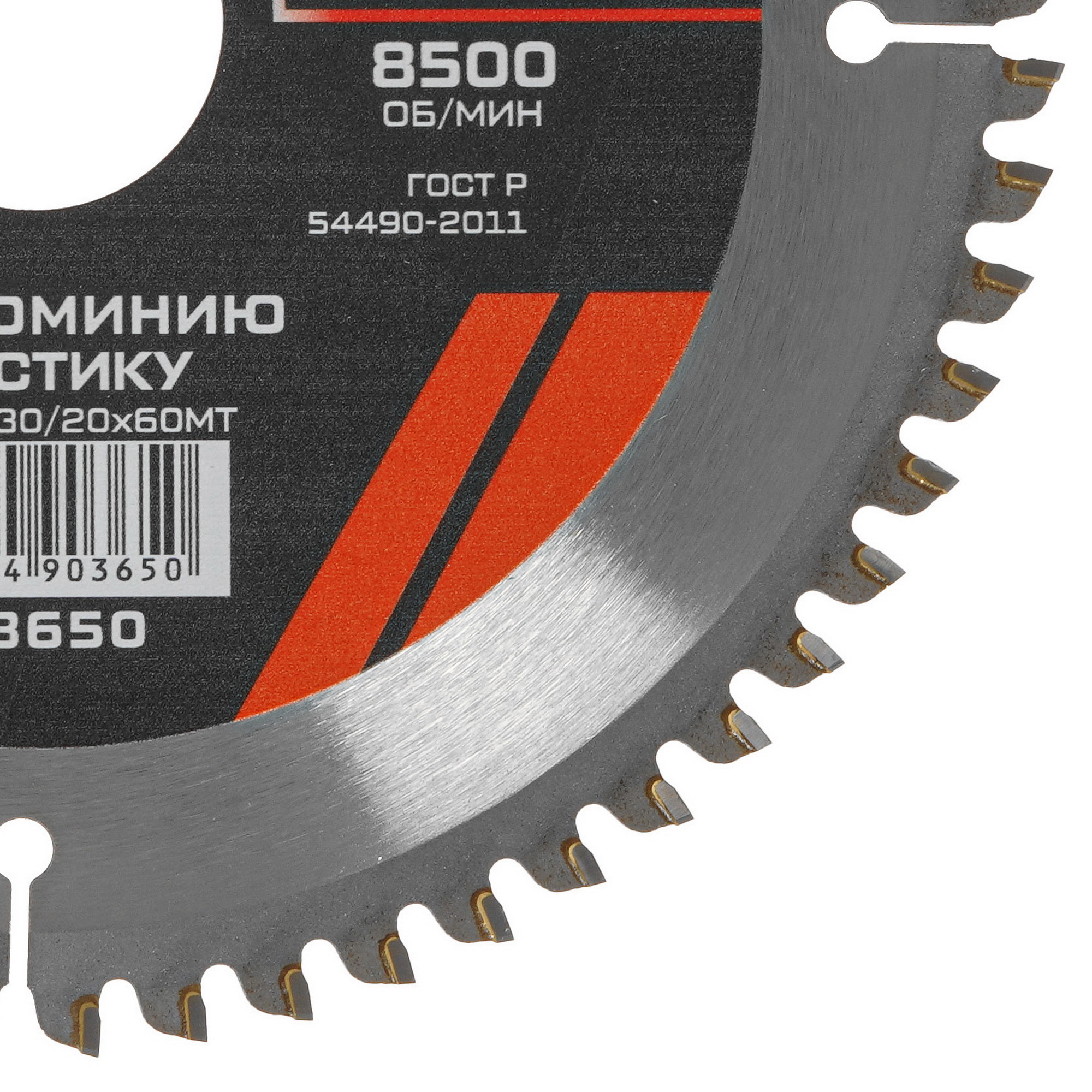 Диск пильный Metallica 903650 9120841 STDN-0087201 - Вид №1