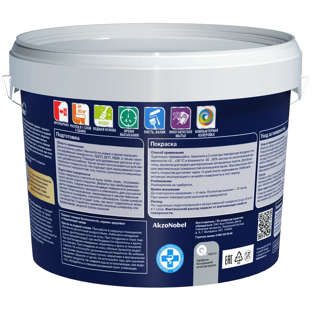 Краска Dulux для мебели и дерева - матовая база для колеровки 2.25 л 86543103 STLM-0069856 - Вид №1