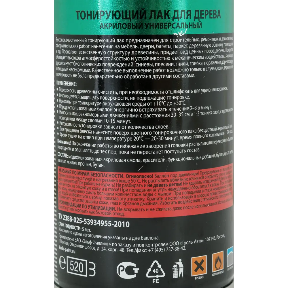 Лак тонирующий для дерева Kudo акриловый цвет орех 520 мл 82709835 STLM-2014316  - Вид №2