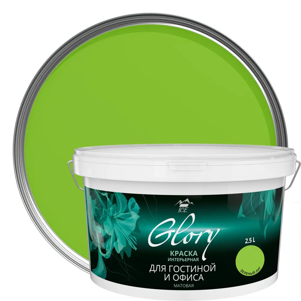 Краска для гостиной Glory 2.5 л цвет зелёный луг 81963876 STLM-2174174 PARADE ICE 