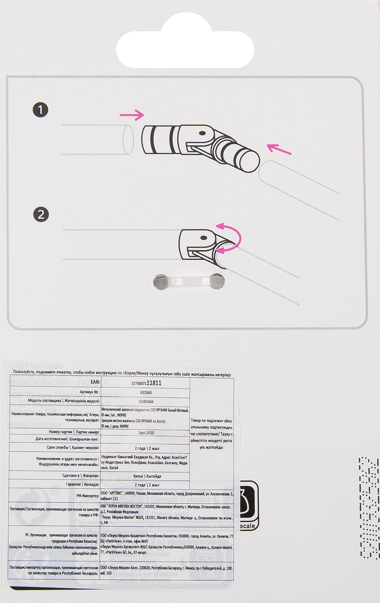 INSPIRE Эркер для карнизов - соединительный элемент 2 см белый матовый 82601885 STLM-0031178 - Вид №3