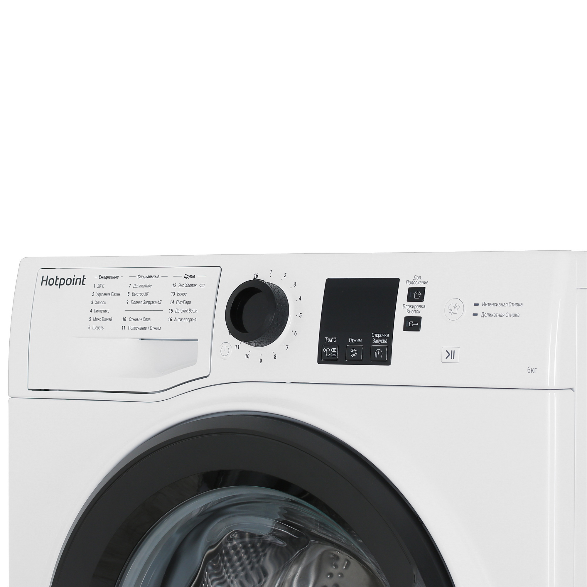9017527 Стиральная машина Hotpoint NSS 6015 K RU белый STDN-0129049 - Вид №3
