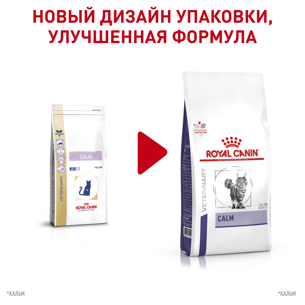 ПР0053539 Корм для кошек Vet Diet Calm CC 36 Feline при стрессовых состояниях и в период адаптации сух.2кг ROYAL CANIN  - Вид №1