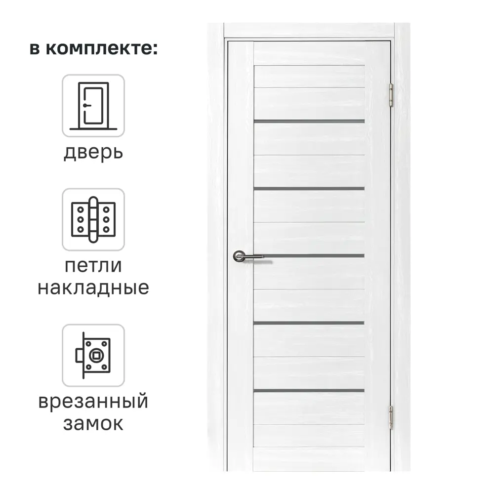 Дверь межкомнатная со стеклом Аккорд 80x200 см Hardflex цвет светло-серый с замком и петлями 89407883 STLM-2161746 PORTIKA 
