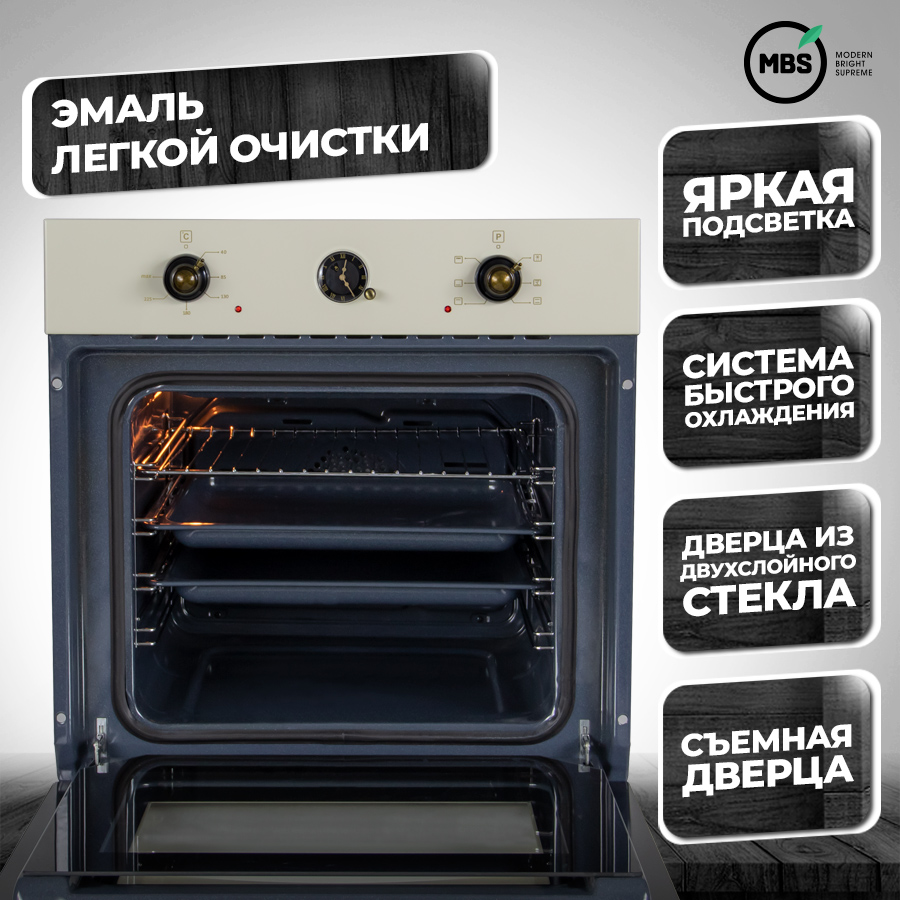 1197013 Электрический духовой шкаф MBS DE-606IV бежевый STDN-0080473 - Вид №12