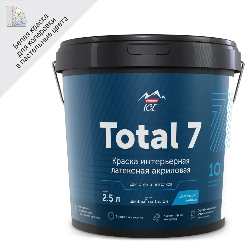 Краска интерьерная Parade Total 7 для стен и потолков - матовая, моющаяся, белая 84871692 STLM-0056725