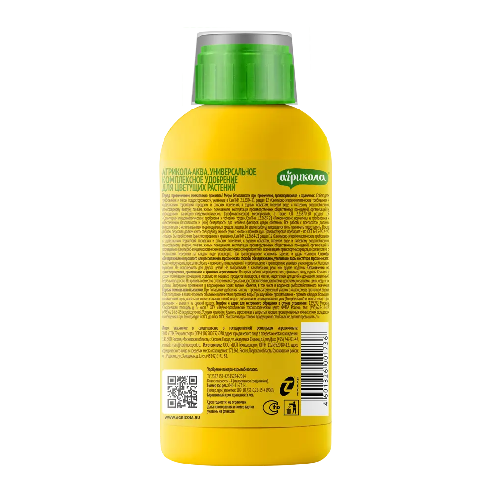 АГРИКОЛА Аква — жидкое удобрение для цветущих растений 250 мл 82796335 STLM-0035989 - Вид №2