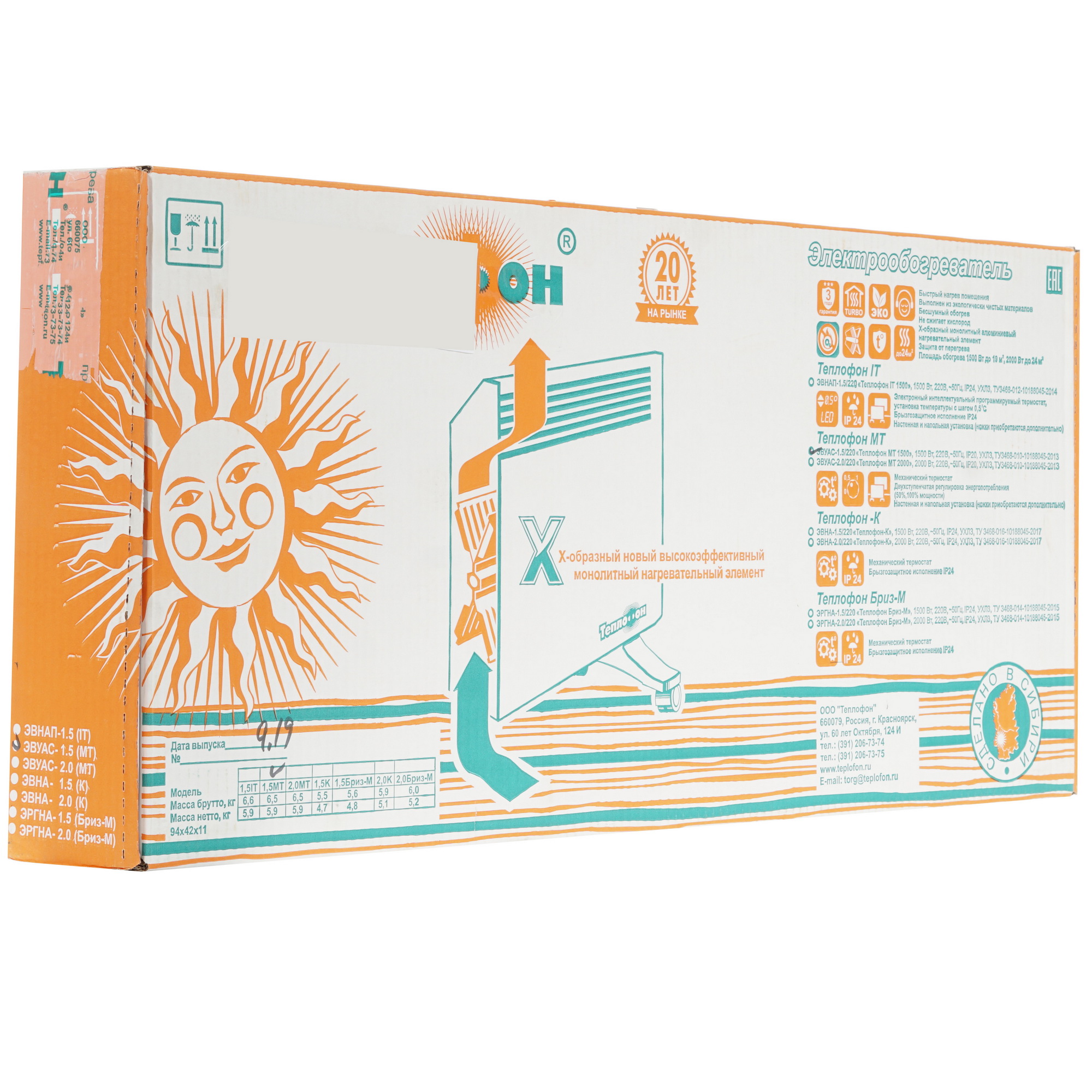 1246130 Конвектор Теплофон МТ 1,5 кВт STDN-0150690 - Вид №6