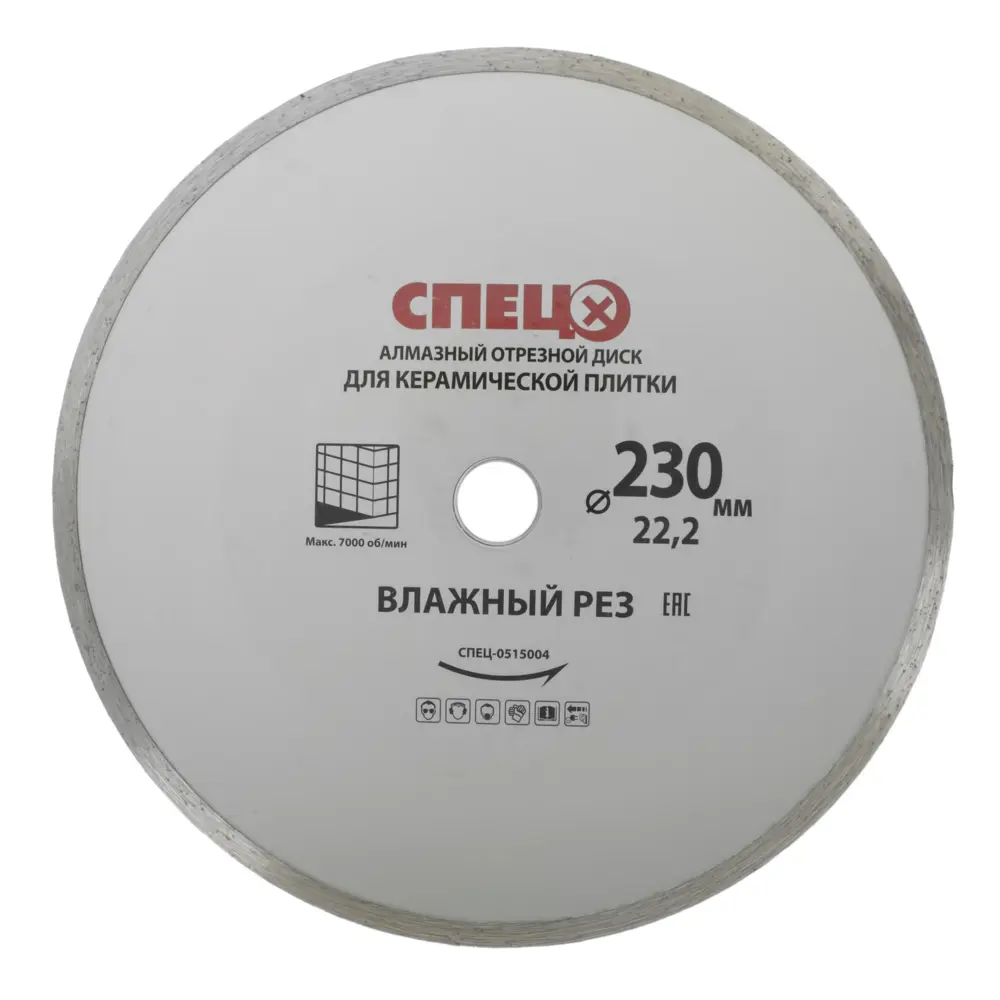 Диск алмазный по плитке Спец 230x22.2x2.4 мм 18126621 STLM-2211148 