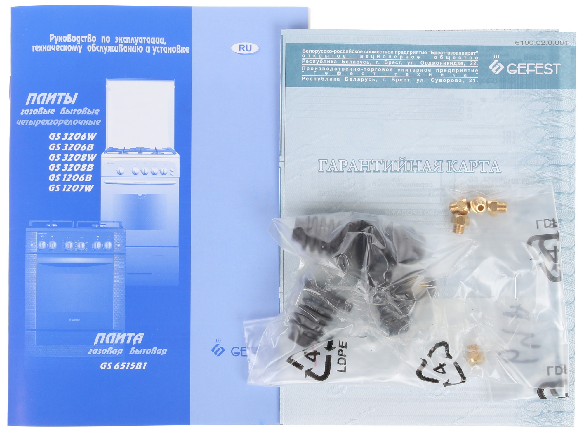 1247913 Газовая плита Gefest GS 1206 B коричневый STDN-0032337 - Вид №10