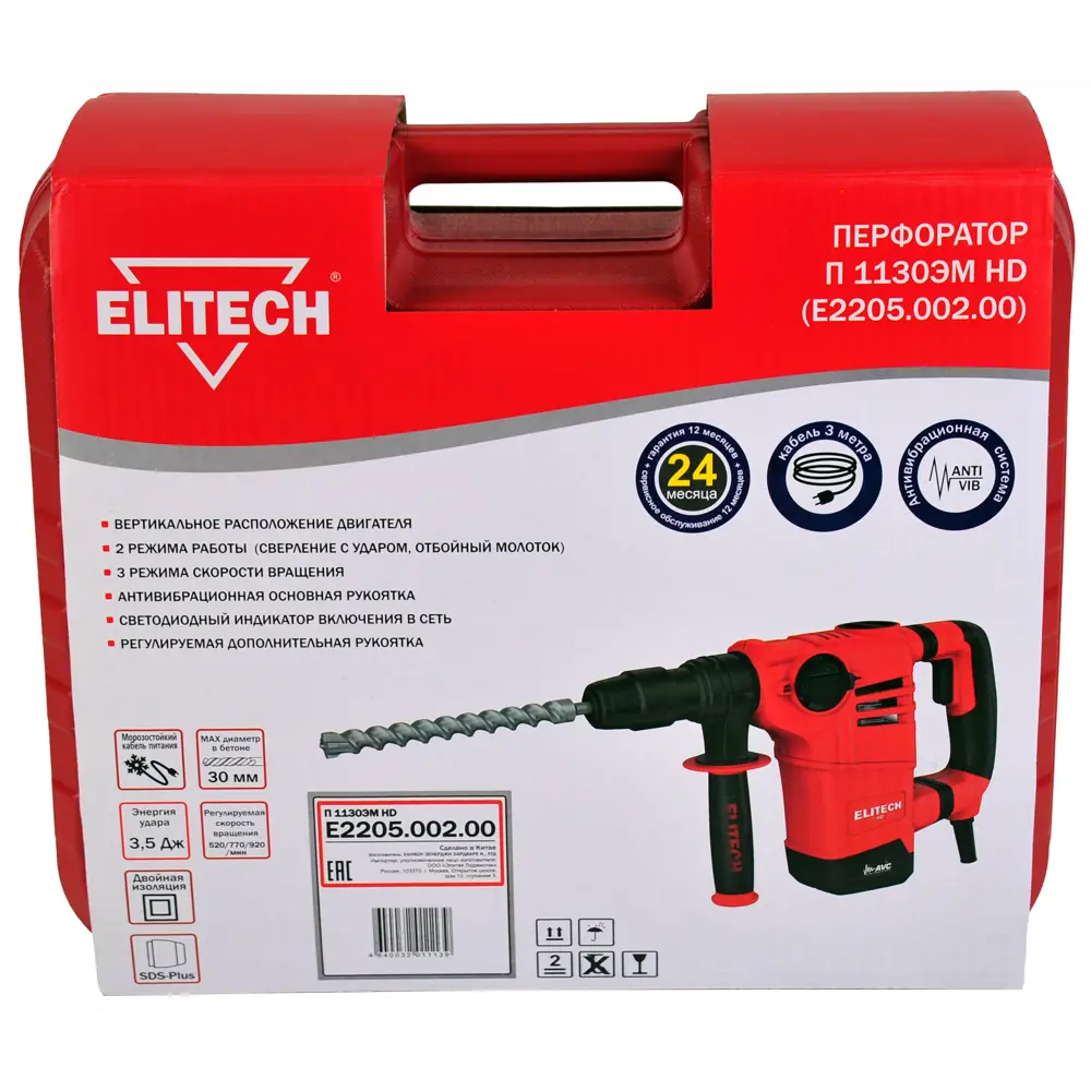Перфоратор сетевой SDS-plus Elitech HD 1130ЭМ E2205.002.00, 1100 Вт, 3.5 Дж STLM-2039646 - Вид №13