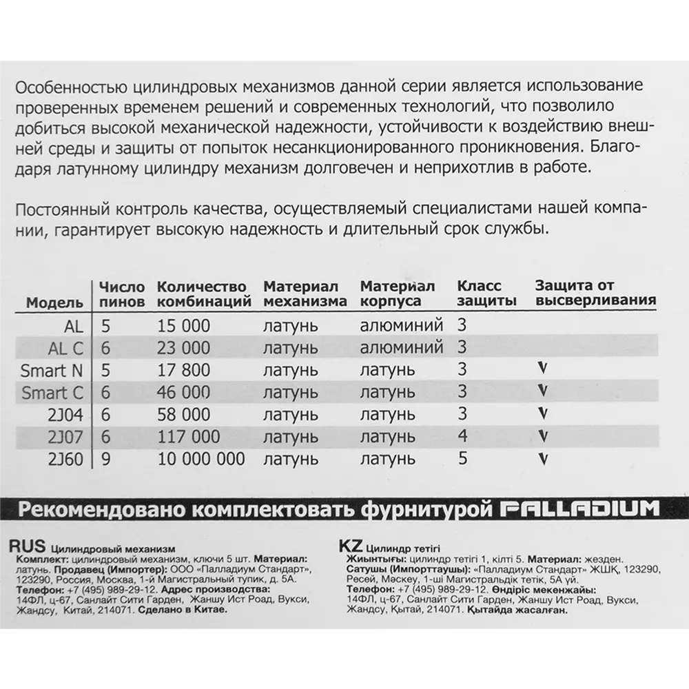 Цилиндр под английский ключ Al 70 ключ-вертушка, золото 14107992 STLM-2208120 PALLADIUM  - Вид №4