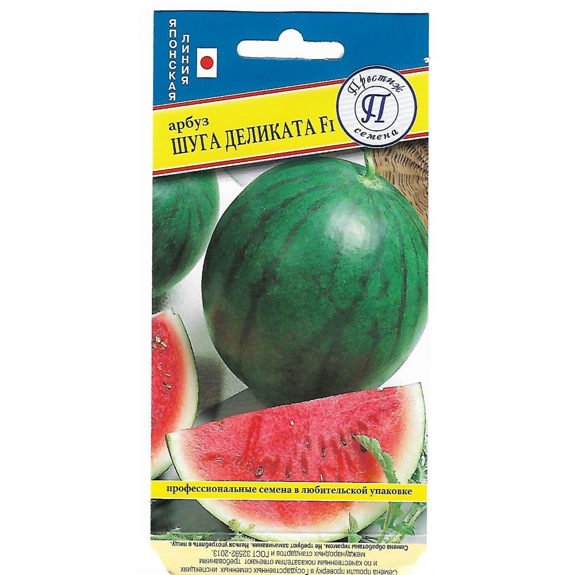 82107828 Семена Арбуз «Шуга деликата» F1 Santreyd 