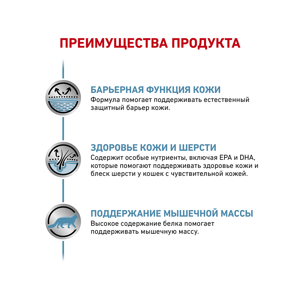 ПР0053524 Корм для кошек Vet Diet Skin & Coat с чувствительной кожей сух. 400г ROYAL CANIN  - Вид №4