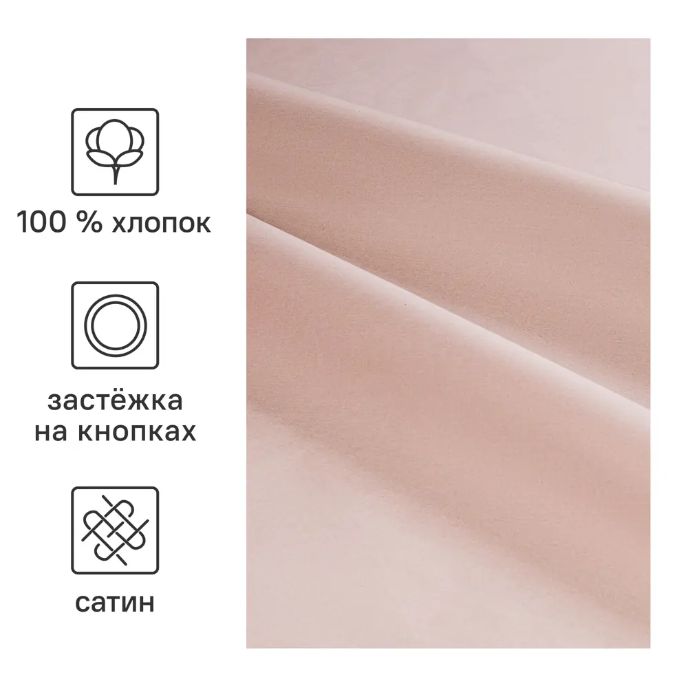 Пододеяльник Inspire 145x215 см сатин цвет капучино 89344613 STLM-2028254  - Вид №1