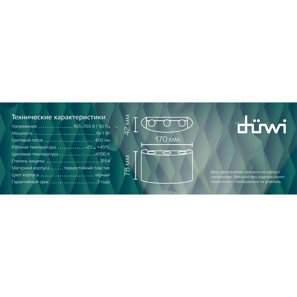 Настенный светильник DUWI Nuovo для уличного освещения 86793603 STLM-0071700 - Вид №11