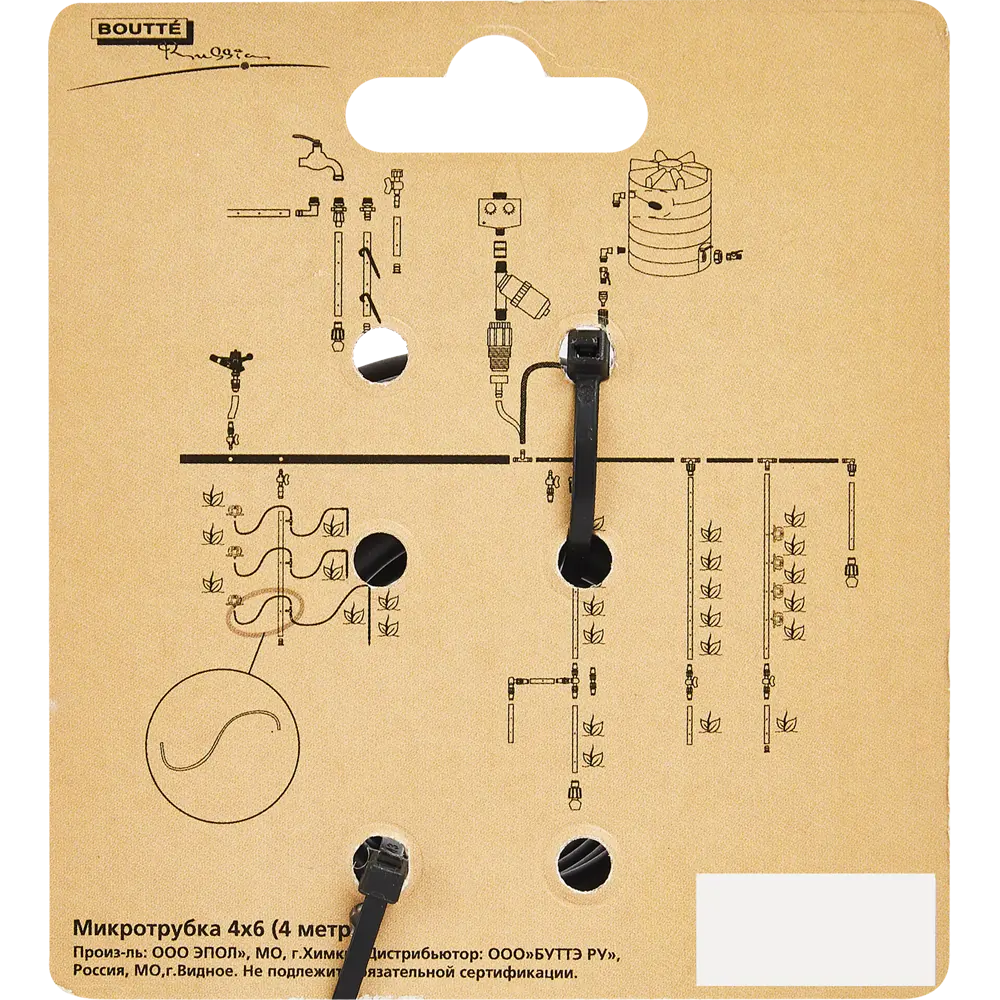 Адаптер BOUTTE 3/4" для капельного полива с ПНД трубкой 16 мм 87271026 STLM-0960488 - Вид №3