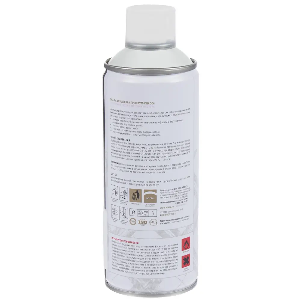 Аэрозольная эмаль SIANA Provence «Перезвон ветра» для интерьера и декора 81946499 STLM-0014455 - Вид №2