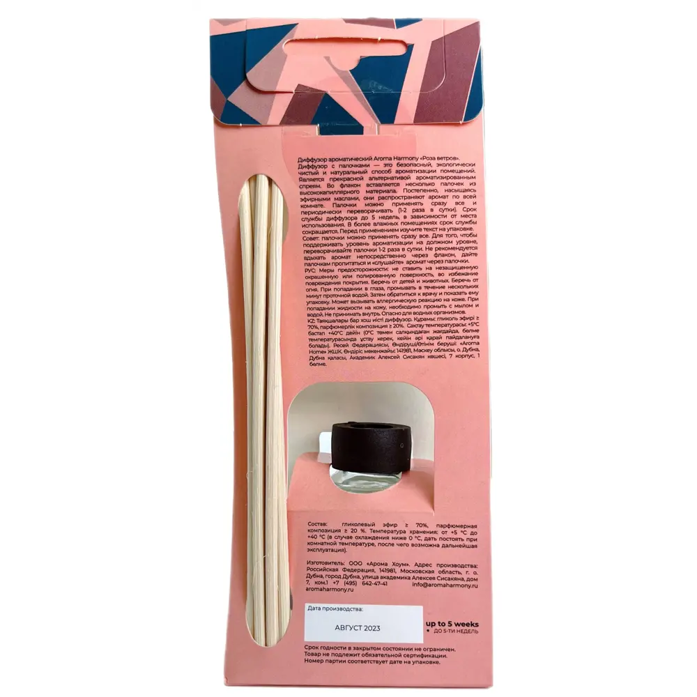 Ароматический диффузор Aroma Harmony Роза ветров 30 мл STLM-2129780 - Вид №2