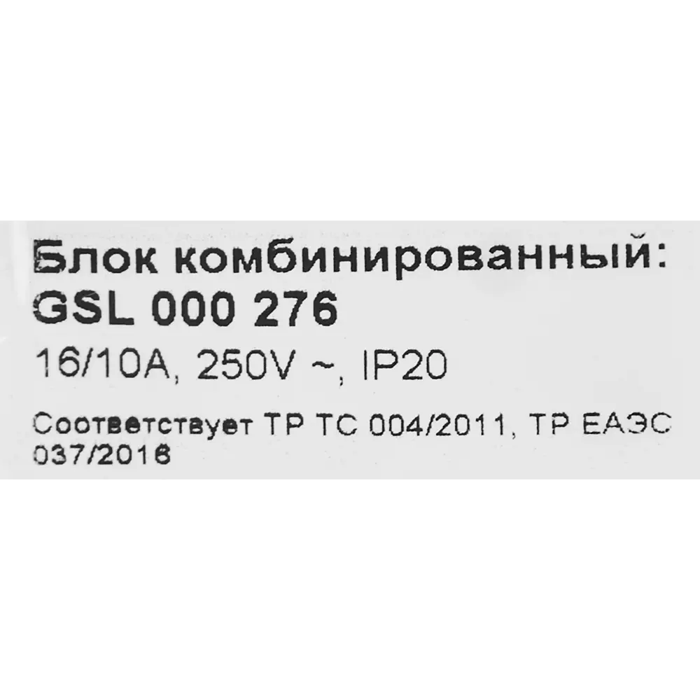 Schneider Electric Glossa — комбинированная розетка с 3-клавишным выключателем в бежевом цвете 86710709 STLM-0070898 - Вид №5