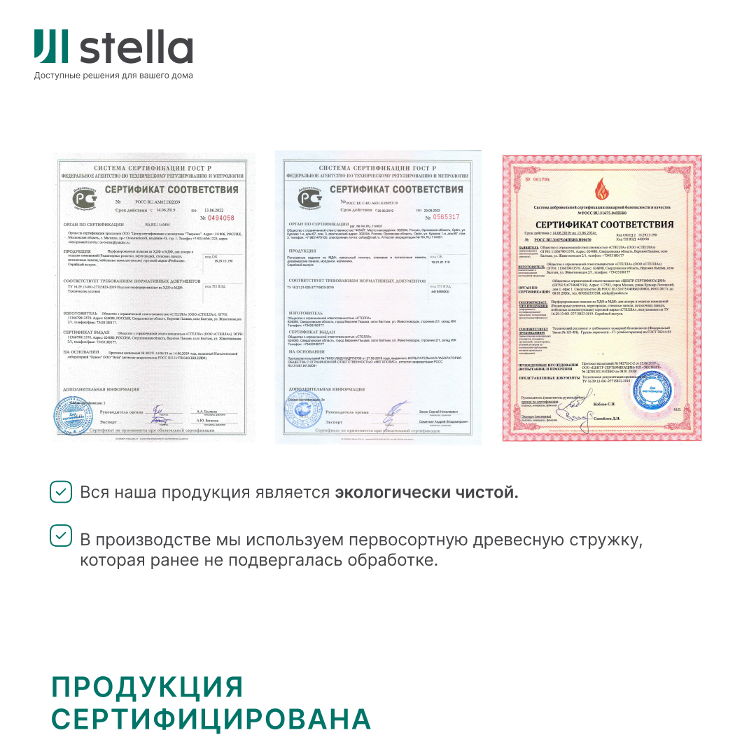 Панель МДФ Classic STELLA Light 2700х200х6 Ясень Натуральный (упак. 8 шт.) STSR-62 - Вид №10