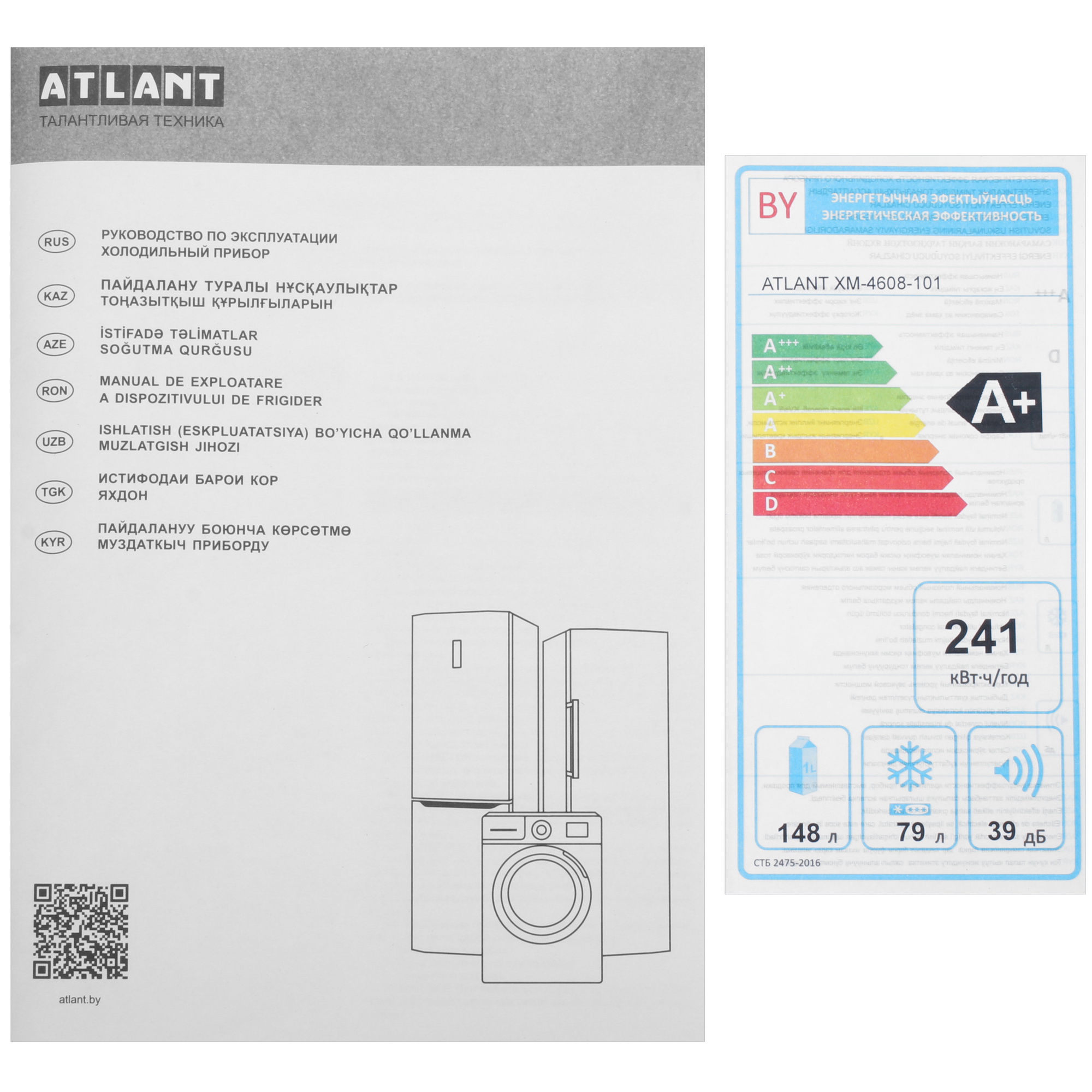 5489932 Холодильник с морозильником   ATLANT ХМ-4608-101 белый STDN-0014263 - Вид №11