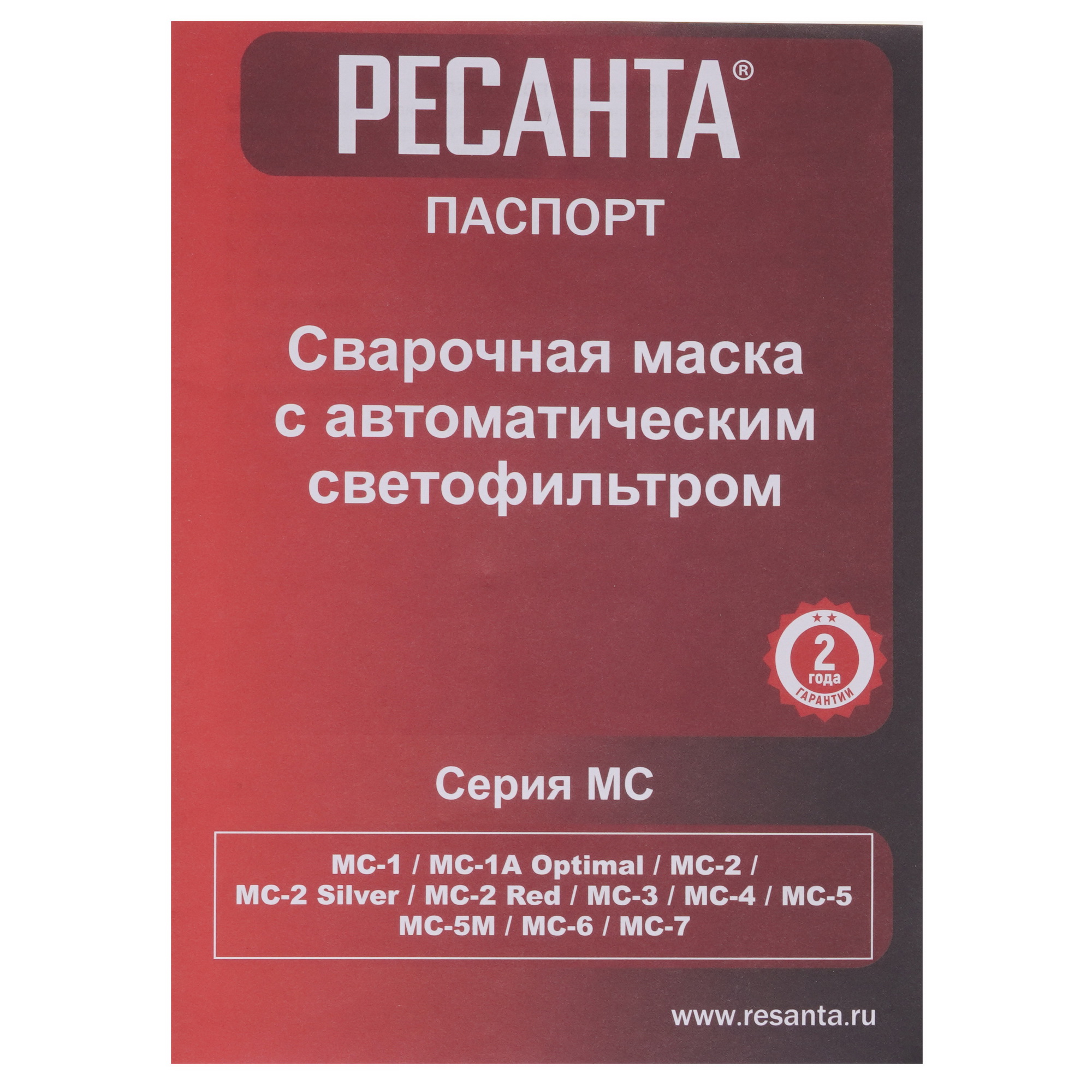 Маска сварочная Ресанта МС-2 5367830 STDN-0083137 - Вид №6