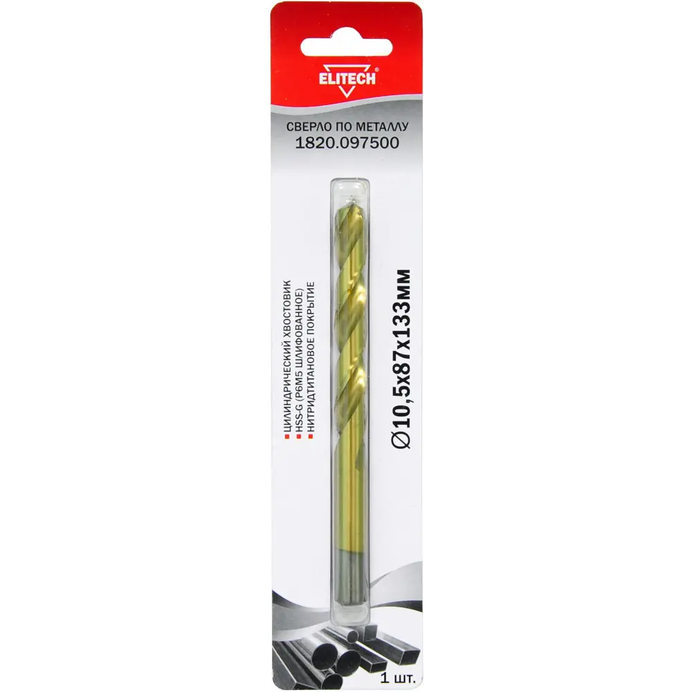 Сверло спиральное по металлу HSS-G Elitech 1820.097500 10.5x133 мм 89402764 STLM-2151732 