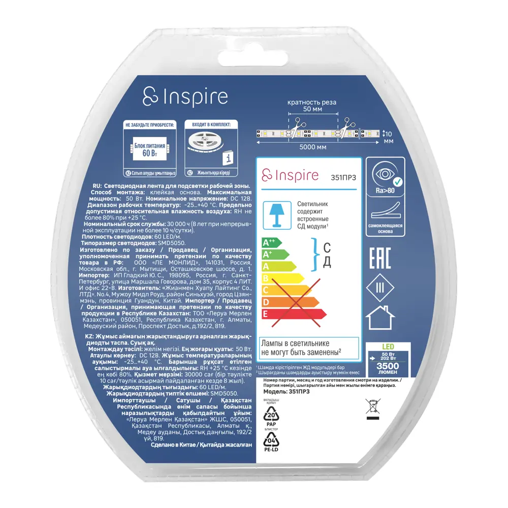 INSPIRE Влагозащищенная светодиодная лента для кухни и ванной 89020978 STLM-1358999 - Вид №7