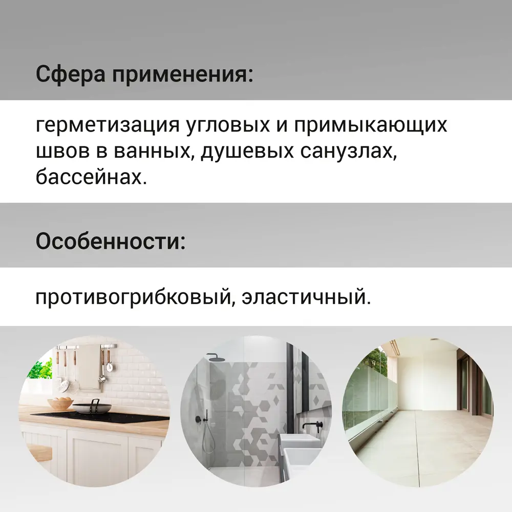 Герметик силиконовый Unis UN-85 прозрачный 300 мл Santreyd STLM-2157123 - Вид №3