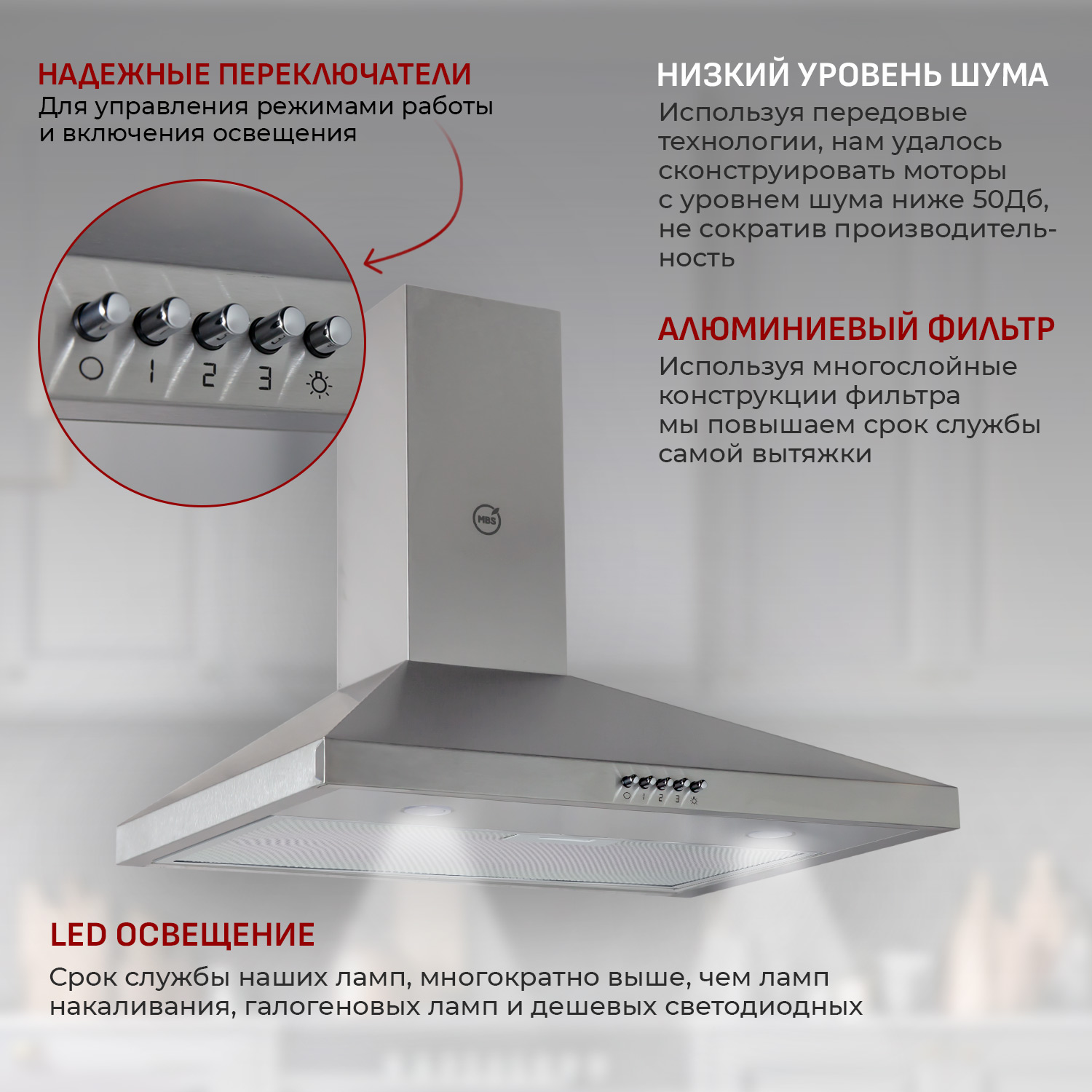 5351865 Вытяжка каминная MBS LAURUS 150 INOX серебристый STDN-0058824 - Вид №10