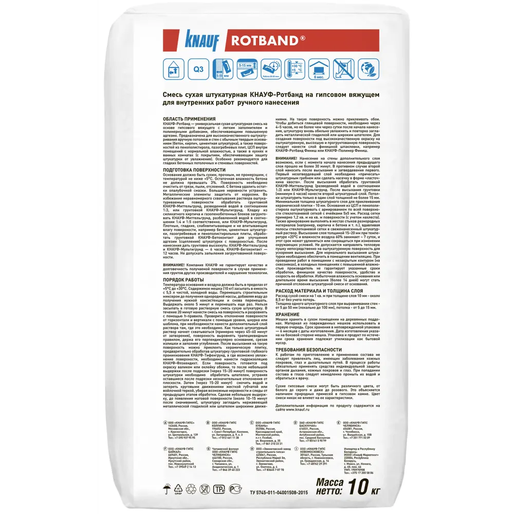 Гипсовая штукатурка Knauf Ротбанд для идеального выравнивания стен 12420862 Rotband STLM-0002159 - Вид №1