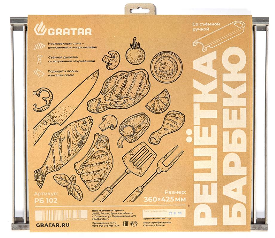 82745320 Гриль для барбекю Gratar РБ102 36x2x42 см нержавеющая сталь STLM-0035324 Santreyd  - Вид №1