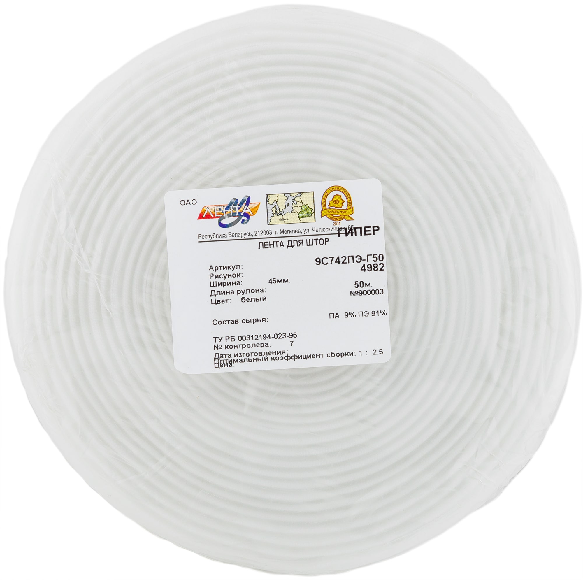 11372635 Лента шторная вафельная 45 мм цвет белый Santreyd STLM-0001206 - Вид №4