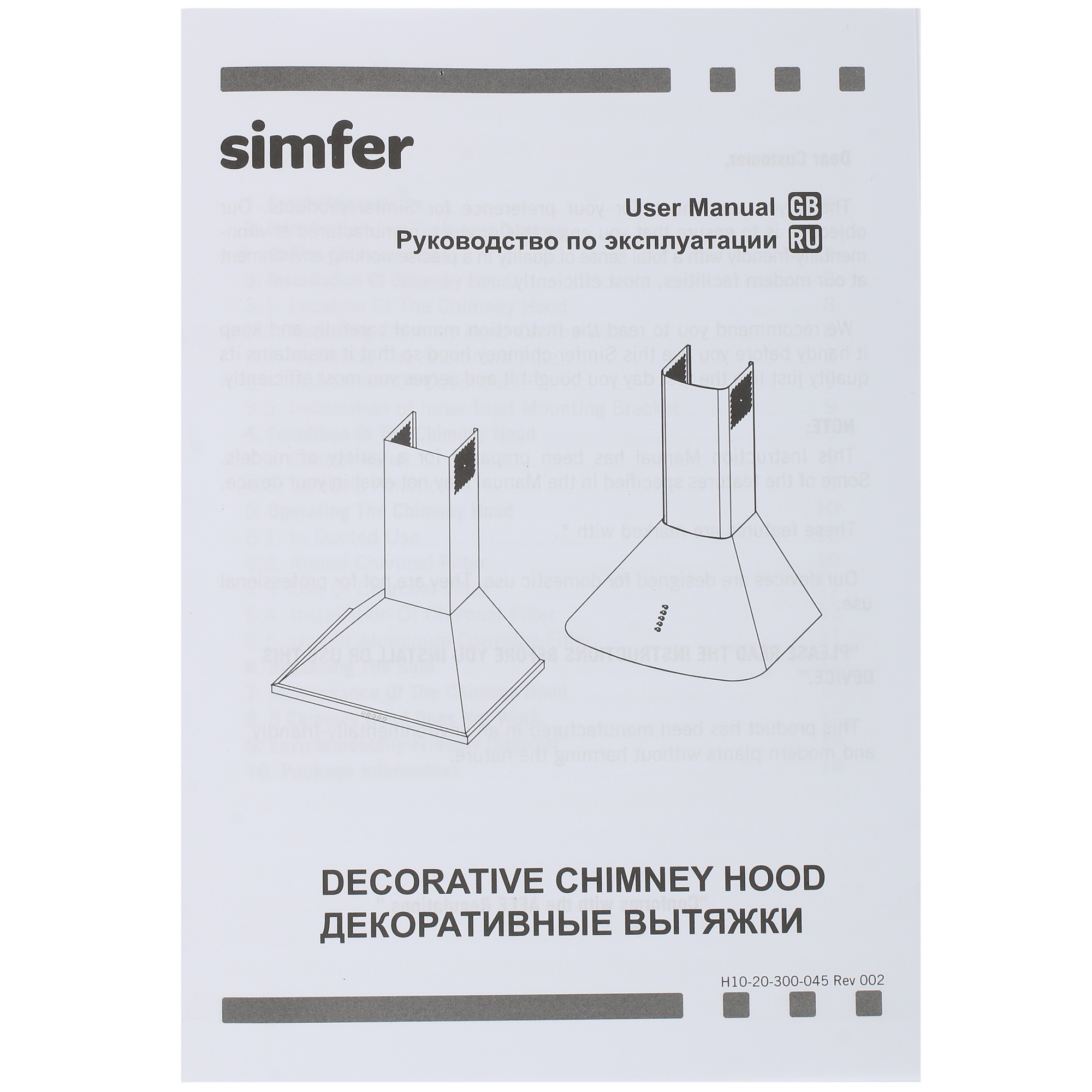 8115315 Вытяжка каминная Simfer 8663SM черный STDN-0042368 - Вид №8