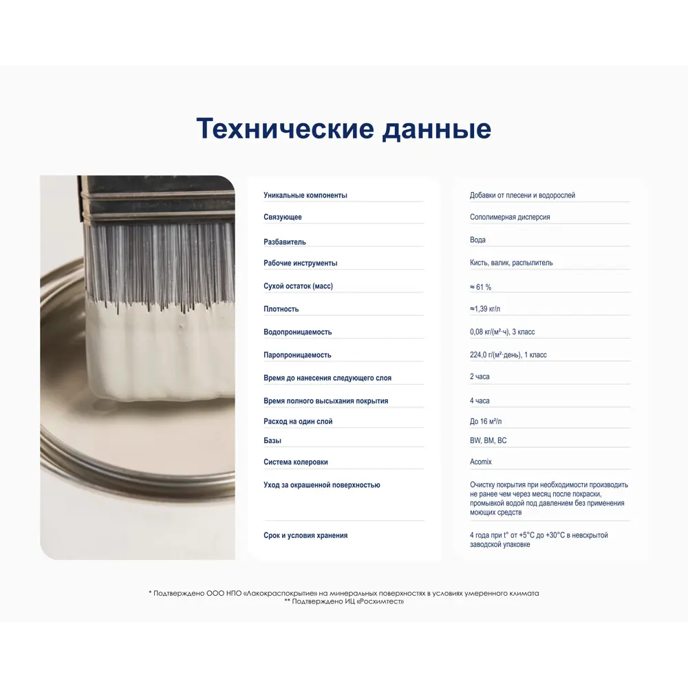 Краска для колеровки Dulux Фасадная Гладкая прозрачная база BM 4.8 л STLM-2014939 - Вид №6