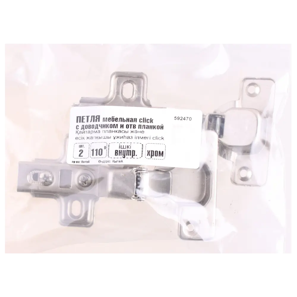 Santreyd - Вкладная мебельная петля с доводчиком 105° 14238079 STLM-0004499 - Вид №3