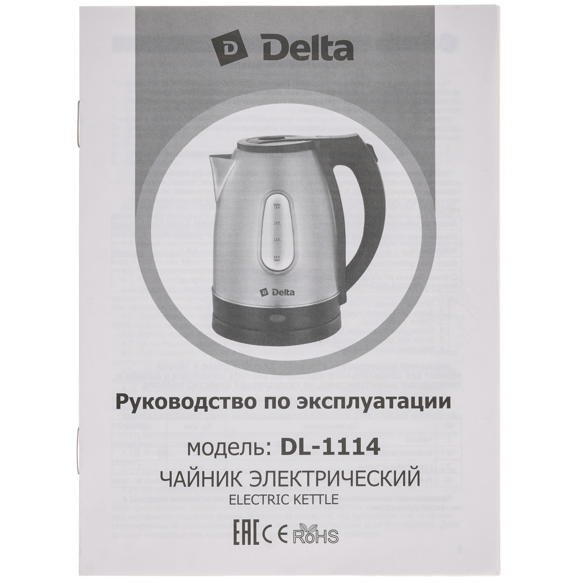 9235550 Электрочайник DELTA DL-1114 черный STDN-0024965 - Вид №5
