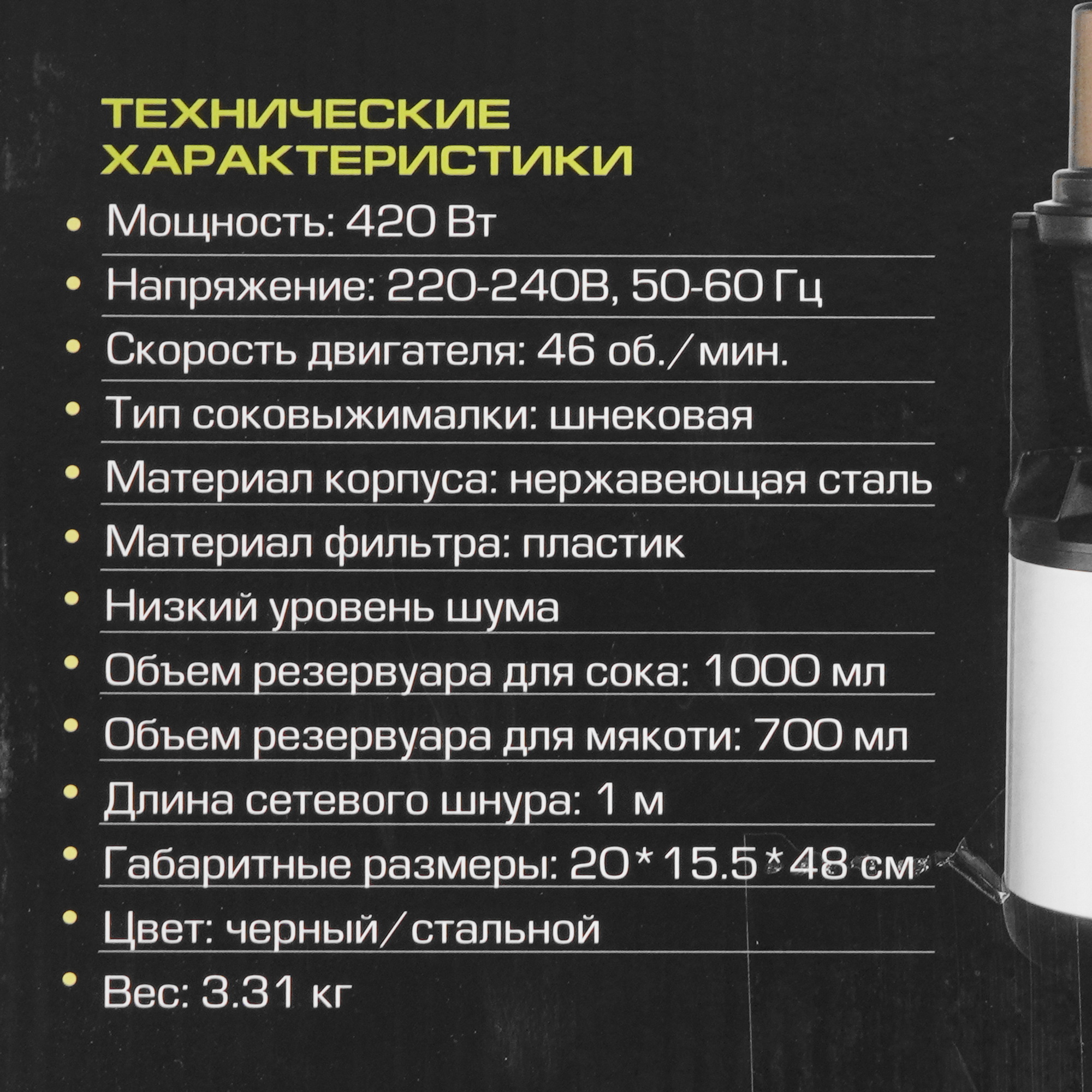 9216763 Соковыжималка электрическая Endever Sigma-103 серебристый STDN-0047072 - Вид №8