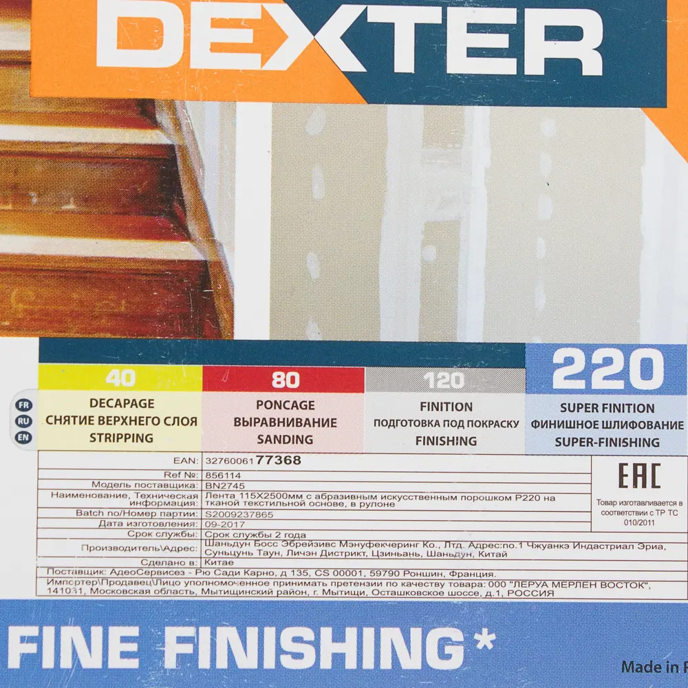 Абразивный рулон Dexter P220 для финишной шлифовки дерева 18785627 STLM-0012716 - Вид №3