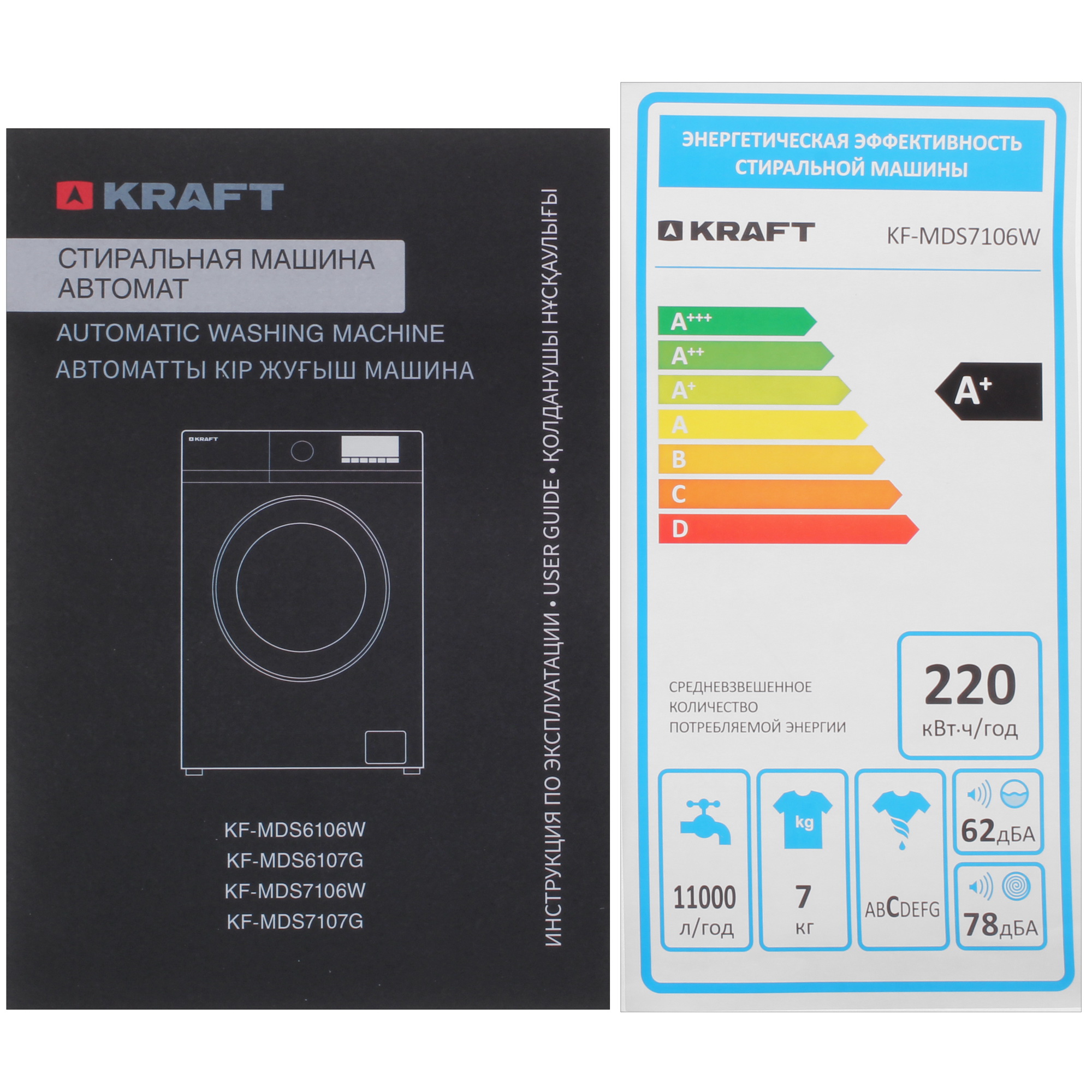 9008794 Стиральная машина KRAFT KF-MDS7106W белый STDN-0107228 - Вид №11