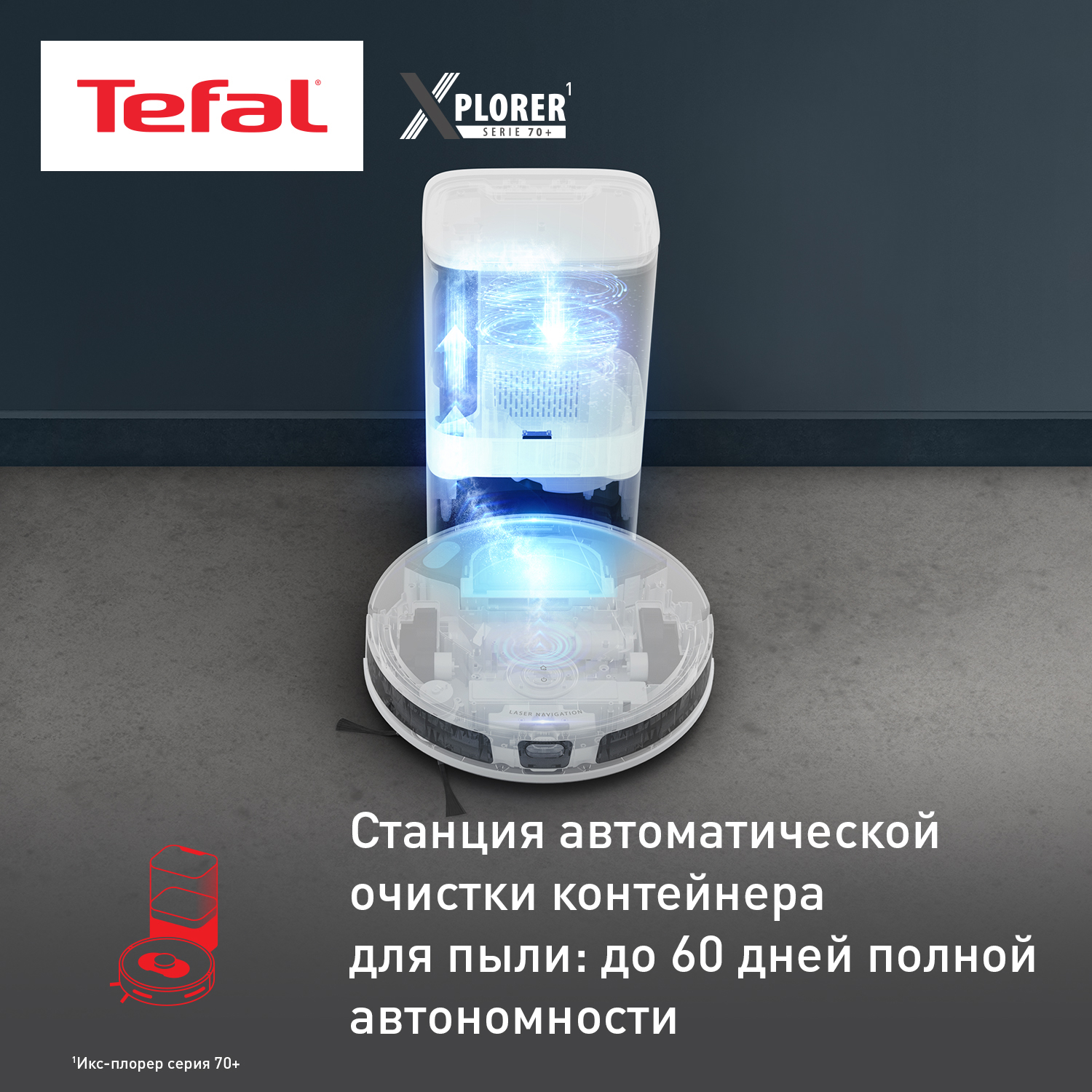 9250470 Робот-пылесос Tefal RG8497WH белый STDN-0013190 - Вид №4